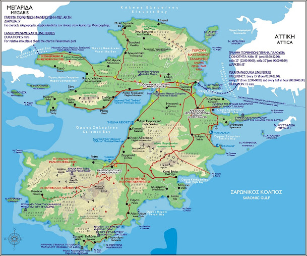 Σαλαμίνα - Salamina