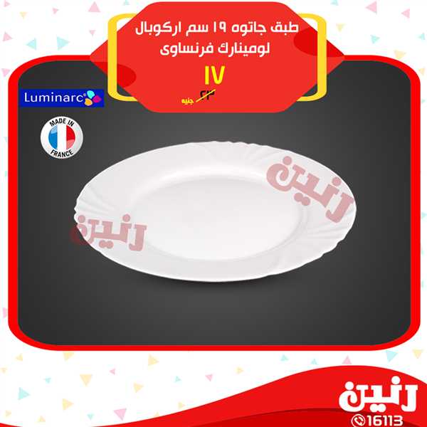 عروض رنين عروض رنين