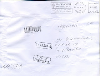 Июля 2016 - Суд