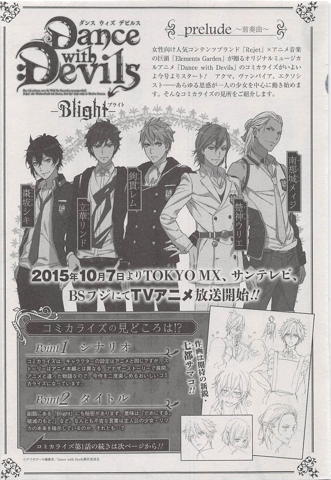Dance With Devils Blight Chap 1 English At Holymanga Net Dance With Devils Blight Chap 1 English At Holymanga Net