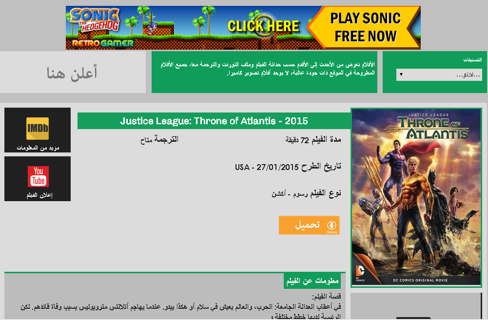 أفضل موقع عربي لتحميل ملفات التورنت من أفلام و مسلسلات مترجمة تقنيات ديزاد