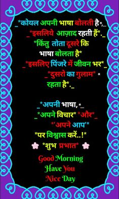 good afternoon in hindi