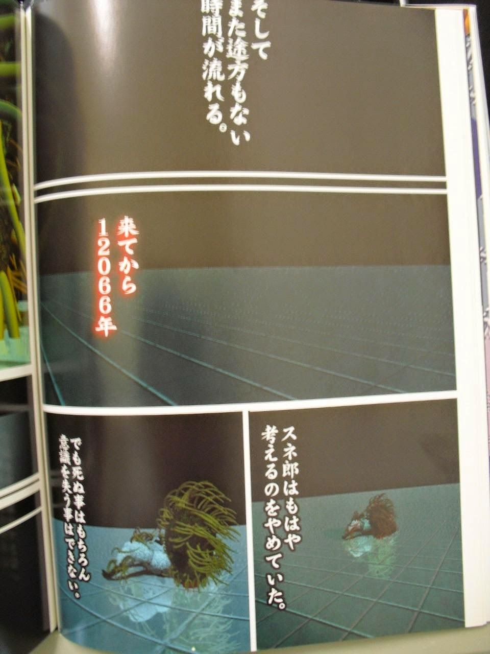 5億年ボタンを読んでから気持ち悪くなってきた