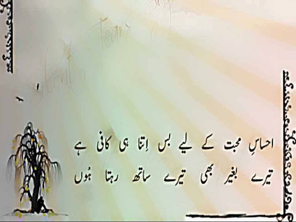 Sad Love Poetry By Wasi Shah Sad poetry in urdu about love line life by