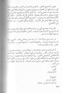 قصه مصوره كتاب لأ بطعم الفلامنكو محمد طة الجزء الخامس والاخير