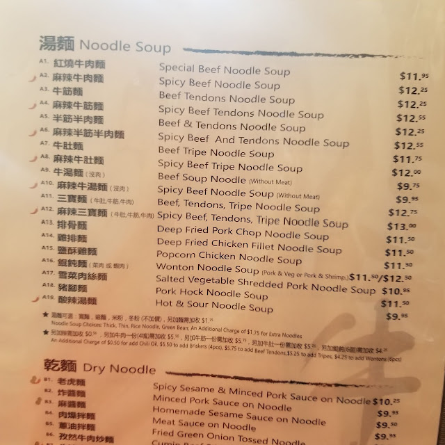 Newton Beef Noodle House Richmond BC, Canada chichicho