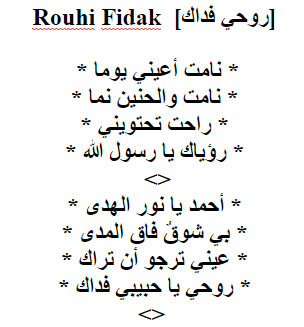 Lirik Lagu Rouhi Fidak Info Dan Tips