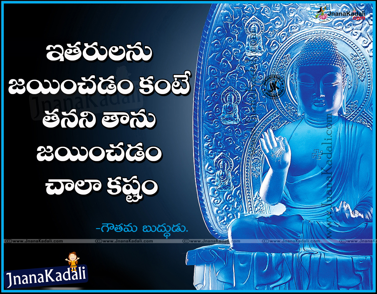 Gautama Buddha Telugu most Powerful Words with Quotes and Images