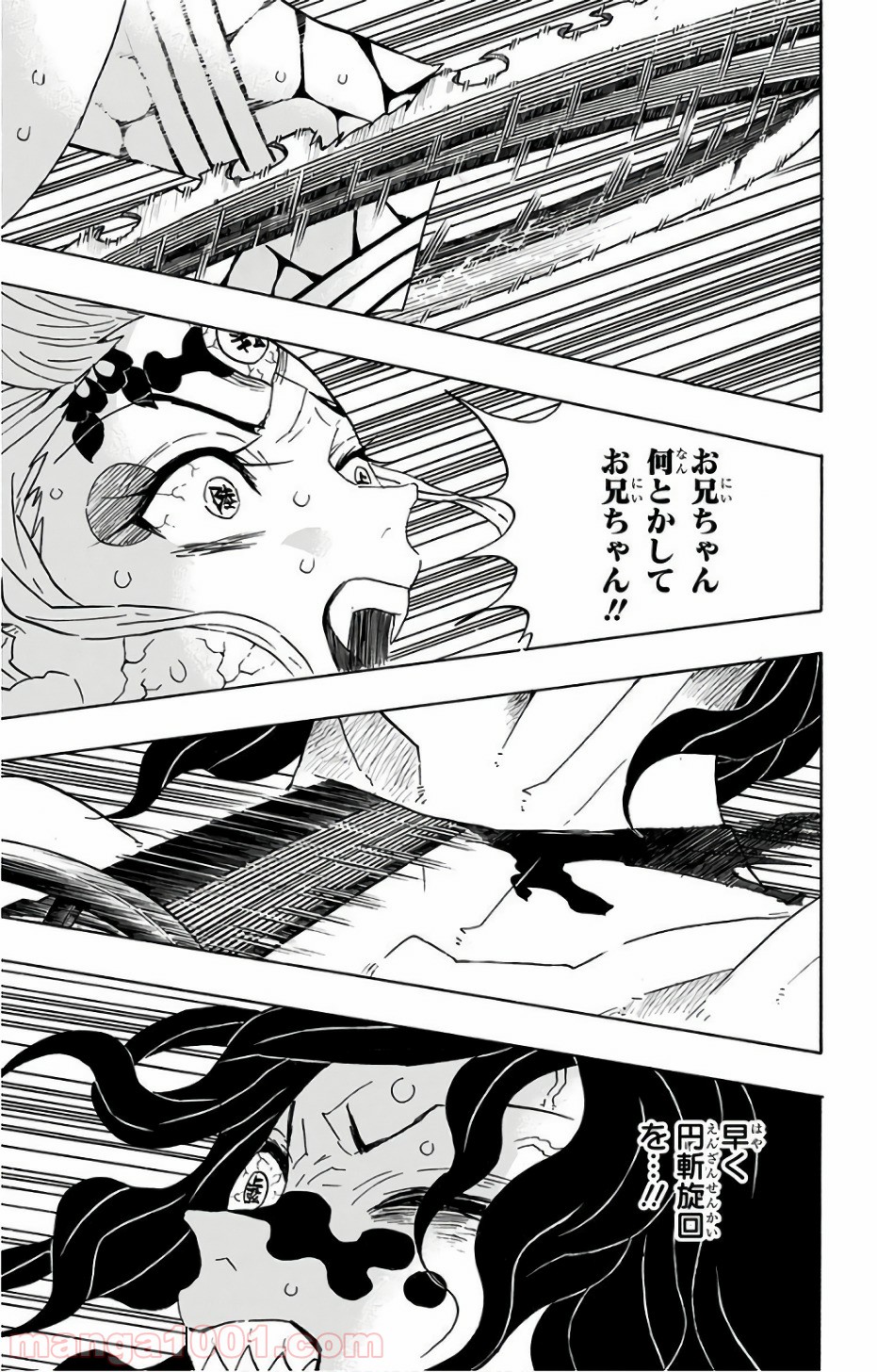 鬼滅の刃 - Raw 【第94話】 - Manga1001.com
