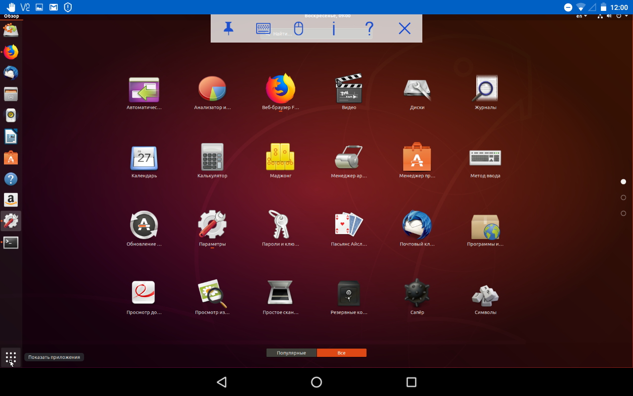 Приложение anydesk. Апекс лаунчер андроид. Рабочий стол ярлык андроид. Как удалить иконку с экрана. Виджеты на рабочий стол.