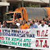 Θεσσαλονίκη: Στάση εργασίας των δημοτικών υπαλλήλων το πρωί