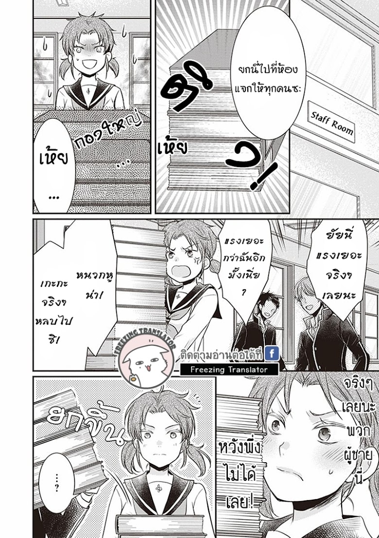 Shinobi Shijuusou - หน้า 13