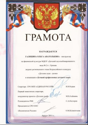 Готовое портфолио инструктора по физической культуре в доу