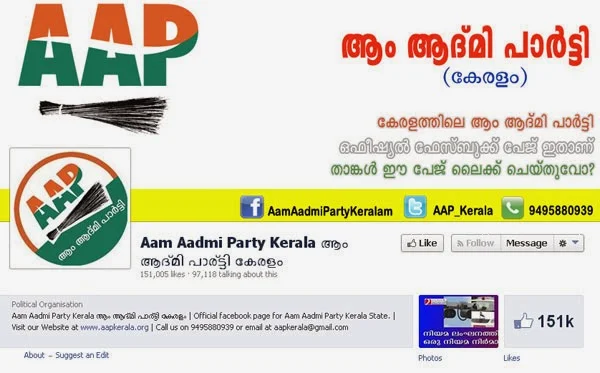 Thiruvananthapuram, Facebook, Politics, Kerala, Aam Aadmi Party, Convention, Whatsapp, Aranvind Kejriwal,