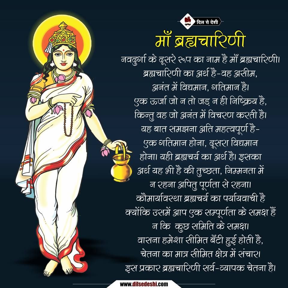 navratri Quotes