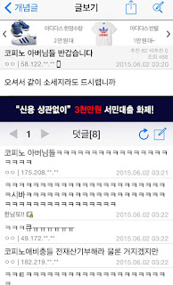 현재 메르스 갤러리 상황 | 인스티즈