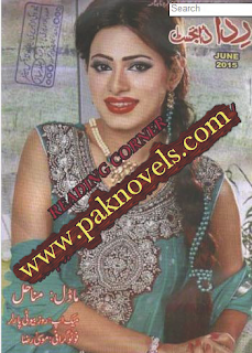 Free Download PDF Monthly Rida Digest June 2015 PDF Monthly Rida Digest June 2015
