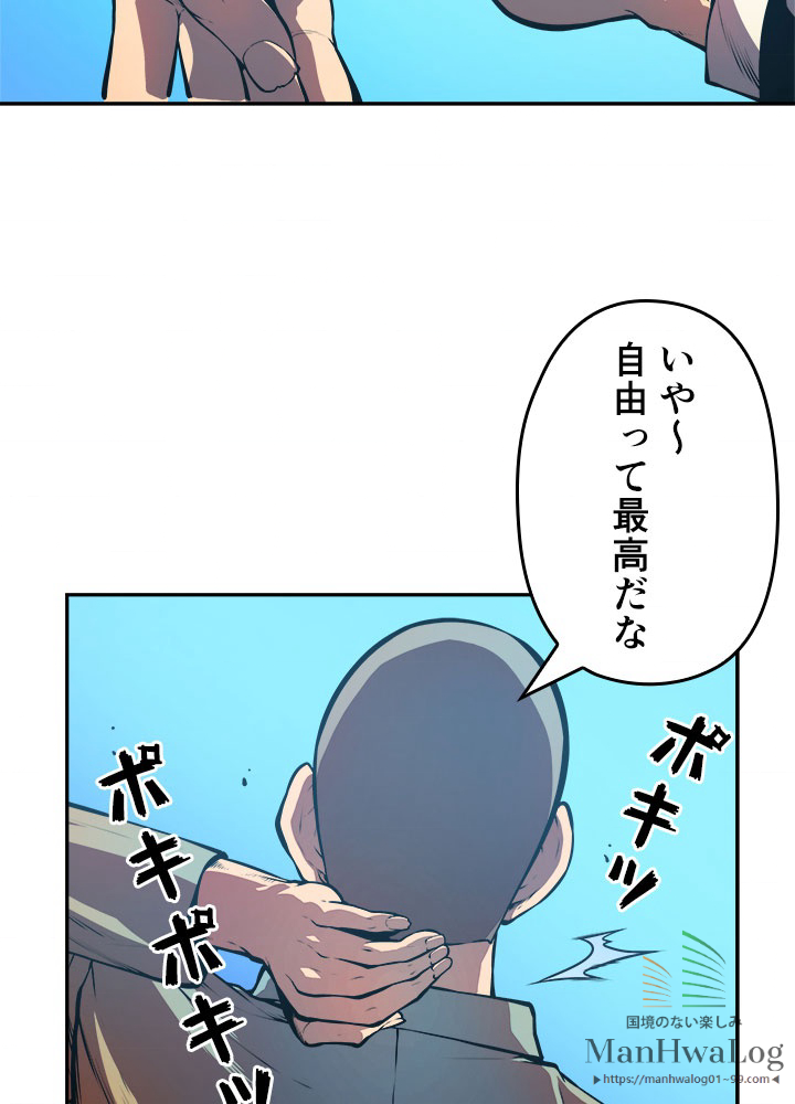 俺だけレベルアップな件 第30話 - 1