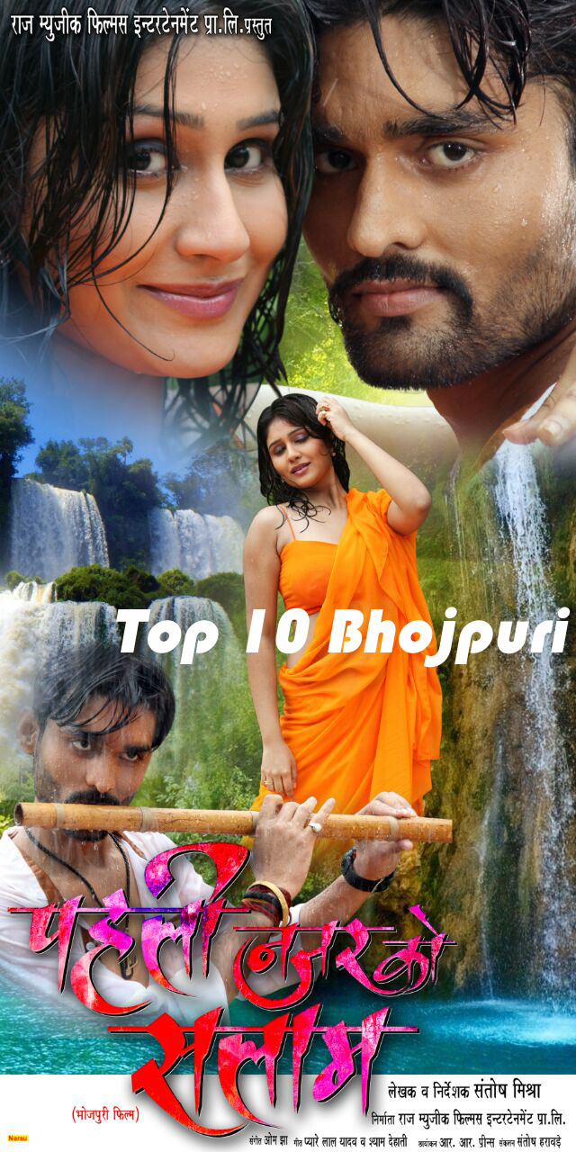 Bhojpuri Movie Pehli Nazar ko Salaam Trailer video youtube Feat Actor Raj Ranjeet, Antra Banerjee,Sushil Singh,Sanjay Pandey first look poster, movie wallpaper