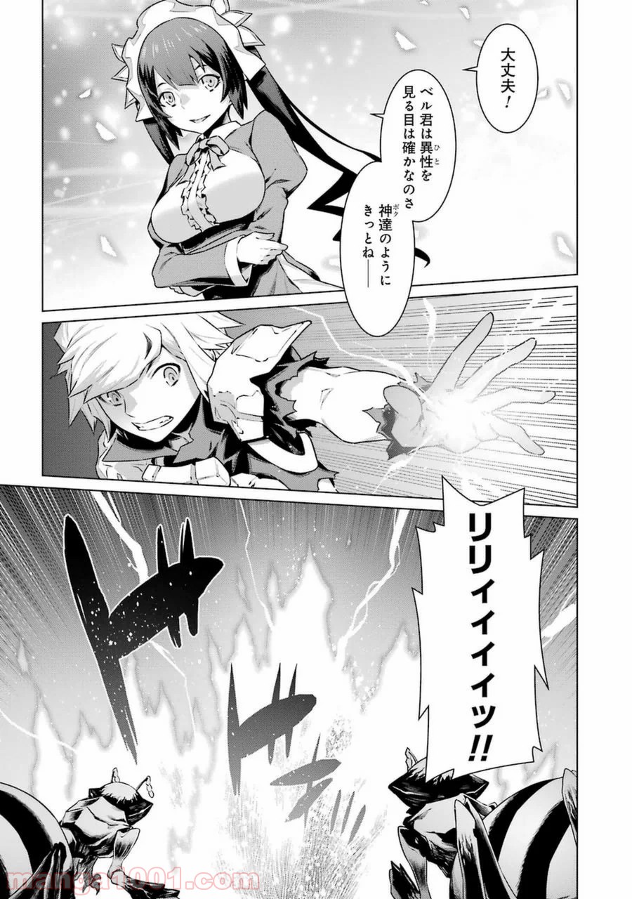 ダンジョンに出会いを求めるのは間違っているだろうか - Raw 【第29話】 - Manga1001.com