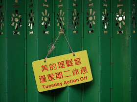 "Tuesday Action Off" sign