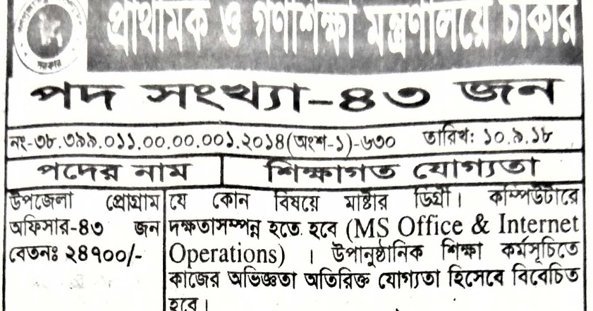 Government job circulars