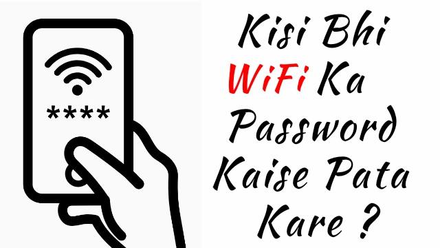 Kisi Bhi WiFi Ka Password Kaise Pata Kare 