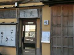 北鎌倉光泉のいなり寿司