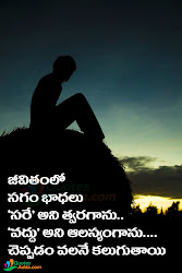 telugu quotes lonely friendship sad alone quotations quotesgram
