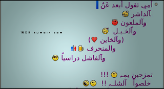 صور عن المدرسة 2019 بوستات مضحكة للمدرسه مصراوى الشامل