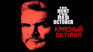 Lalus fecit - partituras coro y letras: The Hymn Of The Red October