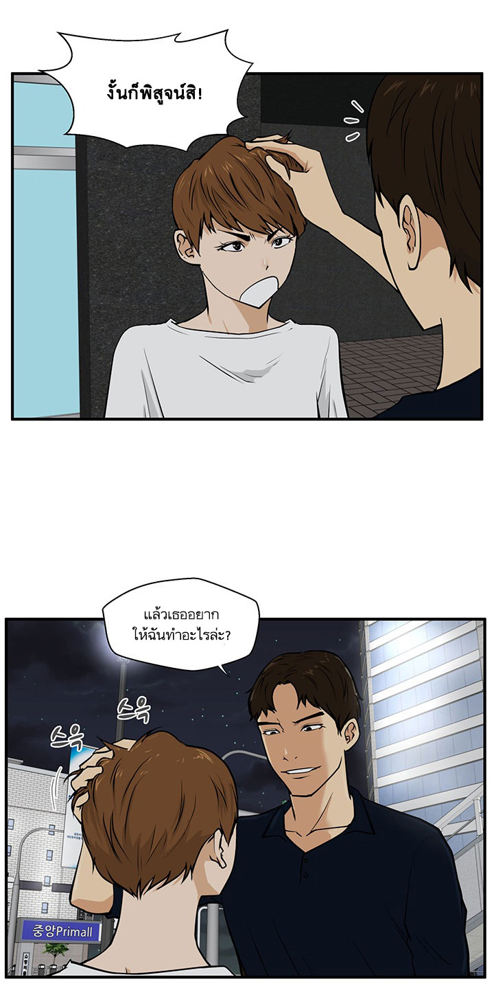 Mr.Kang - หน้า 5