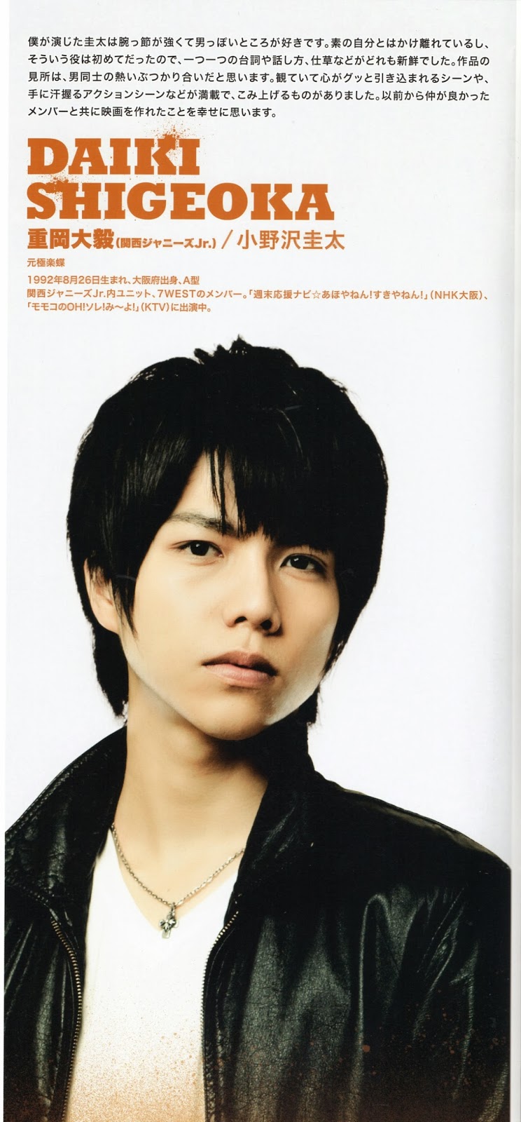 SixTONES Bad Boy J movie pamphlet spam