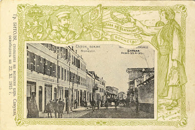 “Sirok Sokak” Street on postcard in black and white technique with yellow ornaments. Postcard issued by the bookstore "Osnova" from Sofia on 21 November 1915. The photo is from Turkish period.