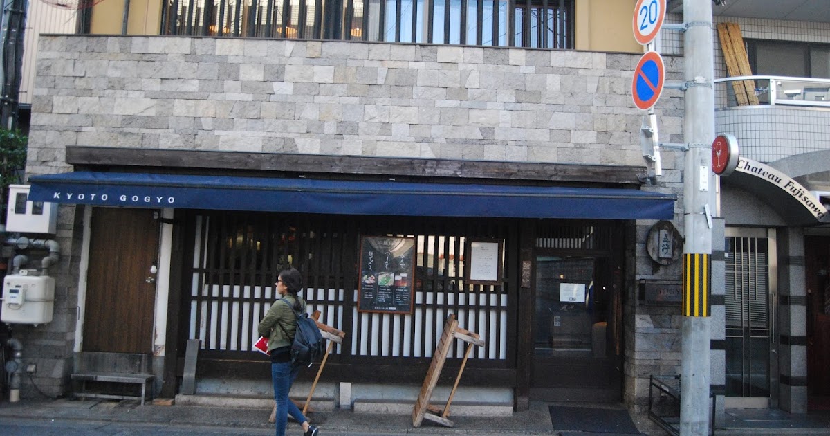 Sugoi Days: Burnt Ramen at Gogyo Ramen, Kyoto