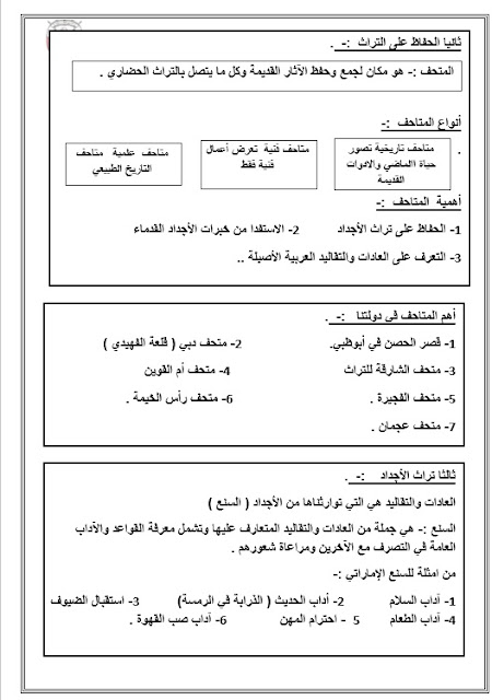 أوراق عمل اجتماعيات الصف الرابع اجتماعيات الفصل الأول المناهج السعودية