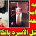 عاجل سيدة تكشف المنفذ الحقيقي لحـادثة فيلا الرحاب | هل تورط اناس بالدولة ؟ عاجل سيدة تكشف المنفذ الحقيقي لحـادثة فيلا الرحاب | هل تورط اناس بالدولة ؟