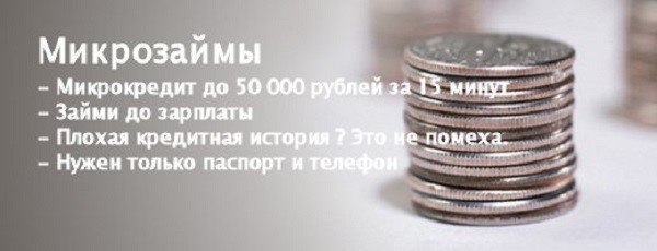 Займ займи рубль. Плохая зарплата.