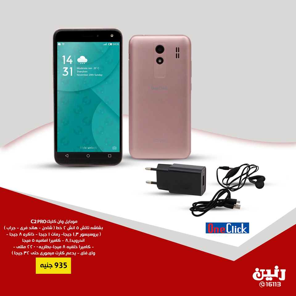 عروض رنين الثلاثاء والاربعاء 1 و 2 يناير 2019 موبايلات عروض رنين الثلاثاء والاربعاء 1 و 2 يناير 2019 موبايلات