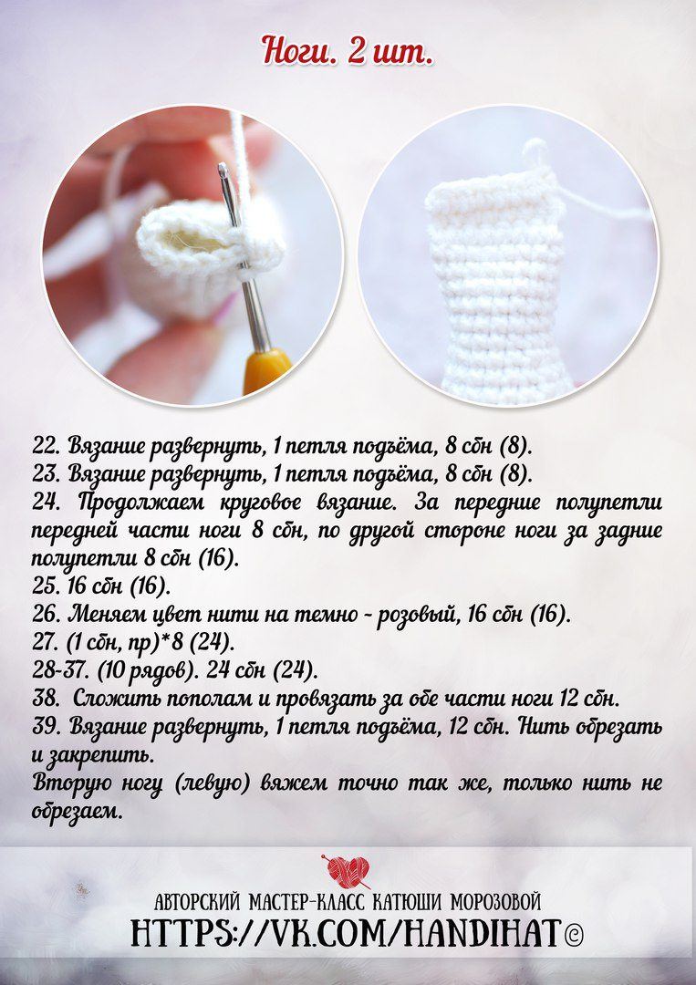 Мастер-класс кукла крючком