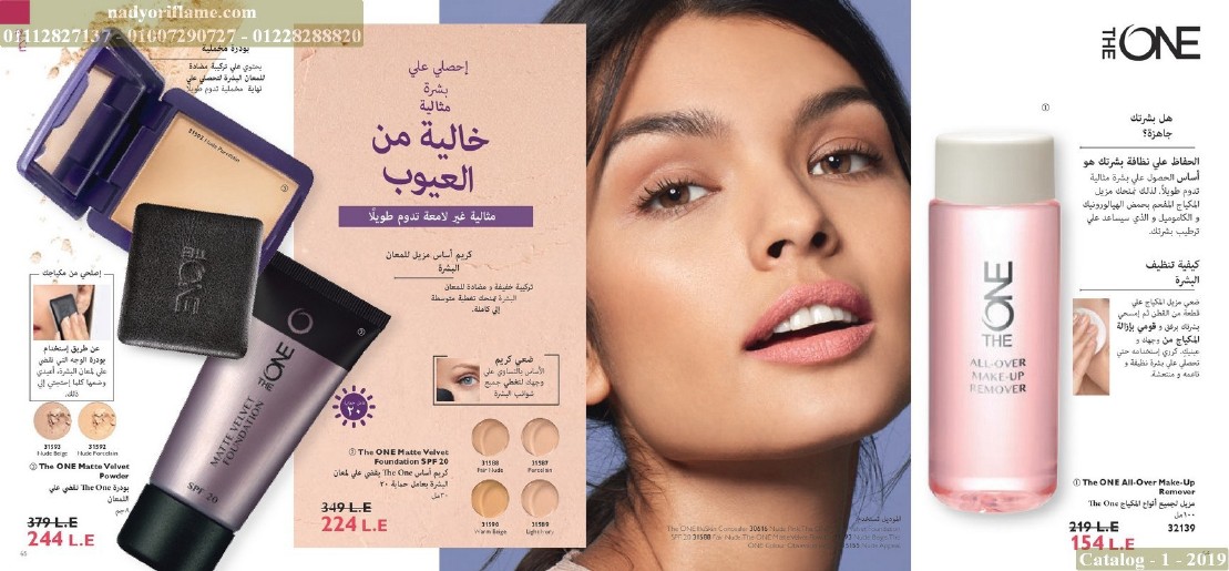 كتالوج اوريفليم يناير 2018 اطلب المزيد هذا العام Oriflame