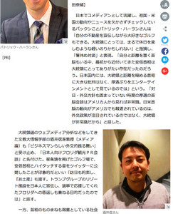 日米首脳会談に関するインタビュー記事が毎日新聞夕刊に掲載されました