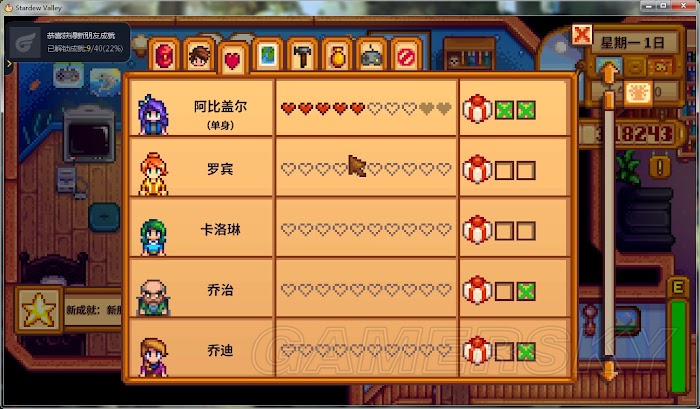 星露谷物語 (Stardew Valley) 阿比蓋爾刷好感、結婚、生子流程圖文教學