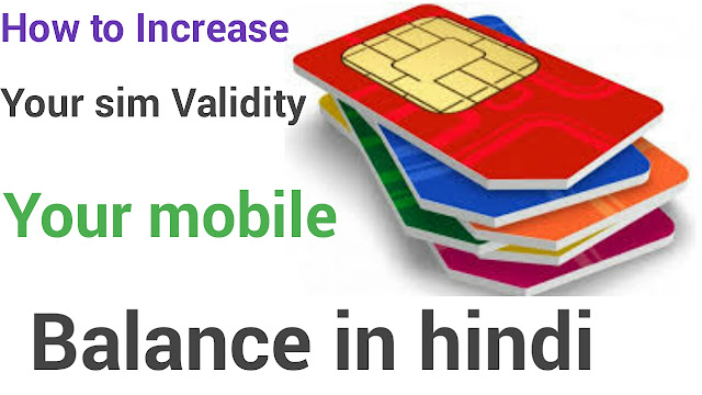 How To Increase Your Sim Validity From Your Mobile Balance in hindi How To Increase Your Sim Validity From Your Mobile Balance in hindi