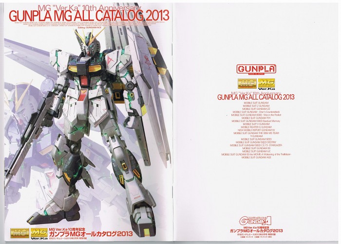 GunPla Catalog 2013 scans