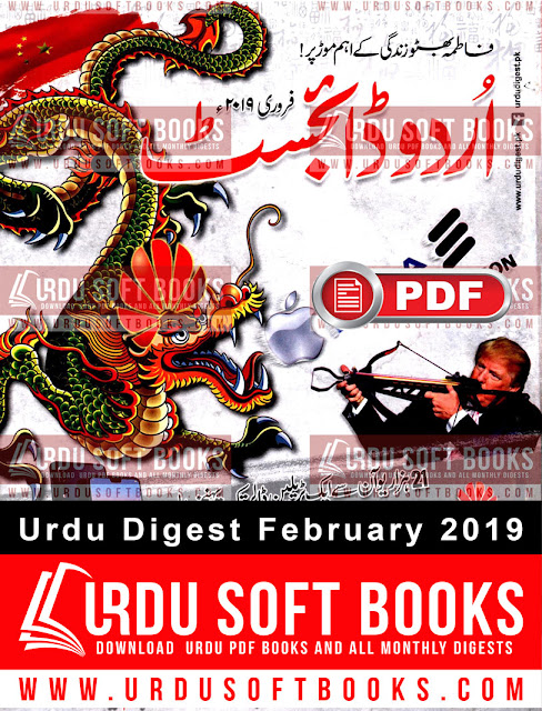 urdu digest february 2019 pdf