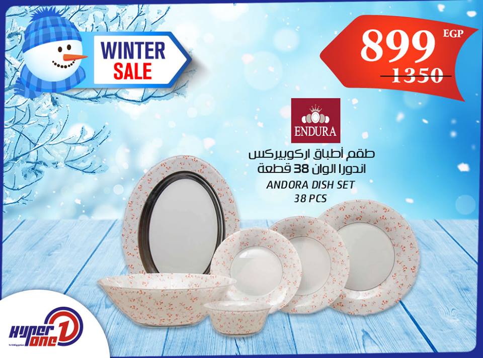 عروض هايبر وان Hyperone الثلاثاء 27 فبراير 2018 حتى نفاذ الكمية عروض هايبر وان Hyperone الثلاثاء 27 فبراير 2018 حتى نفاذ الكمية