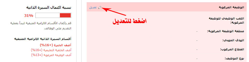 وظايفكم: التسجيل في بيت.كوم والبحث عن وظيفة