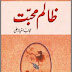 Free Download Novel Zalim Mohabbat By Hijab Imtiaz Ali