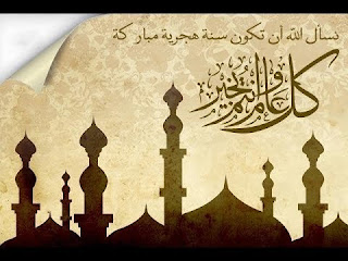 معايدات العام الهجري الجديد 1440 bonne annee hijri بطاقات تهنئة بمناسبة العام الهجري الجديد hijria تهنئة بمناسبة حلول السنة الهجرية الجديدة معايدات العام الهجري الجديد 1440 bonne annee hijri بطاقات تهنئة بمناسبة العام الهجري الجديد hijria تهنئة بمناسبة حلول السنة الهجرية الجديدة